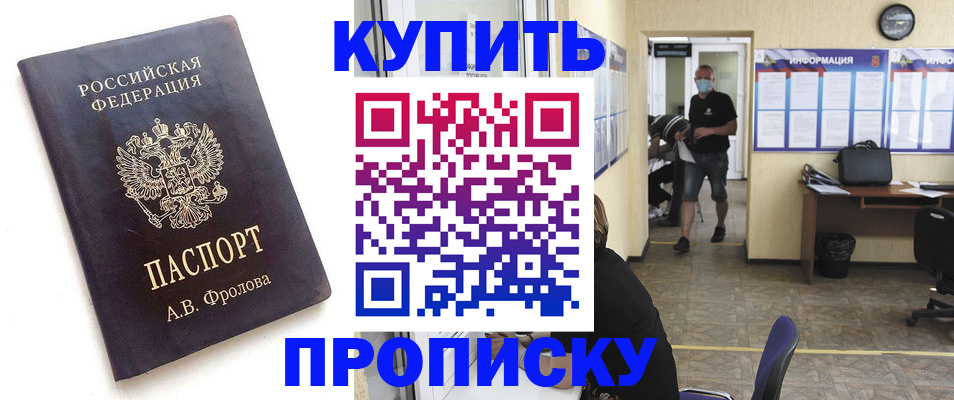 временная регистрация законно в Краснознаменске
